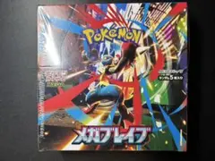 メガブレイブ 新品 未開封 シュリンク付き