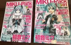 MIKU-Pack (ミクパック) 00〜09セット販売