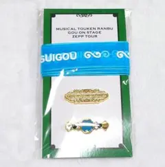 松井江　シューレース・アクセサリーセット　江おん　すていじ　ぜっぷつあー　刀ミュ