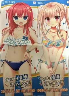 かけぬけ青春スパーキング サガプラ sagaplanets サマー水着 ポスター