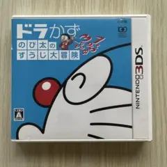 ドラかず　のび太のすうじ大冒険 ニンテンドー3DS