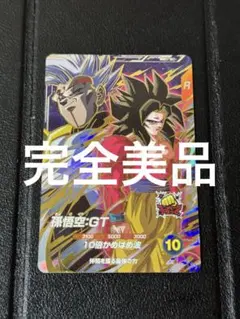 2026年最新】ドラゴンボールダイバーズ gdr 悟空の人気アイテム - メルカリ
