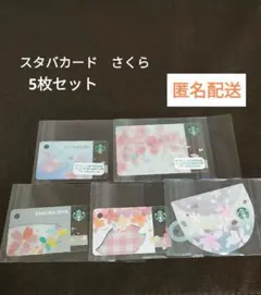 スタバカード　さくら　2017　2018　スターバックス