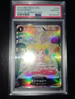 【PSA10】マンシェリー OP05-088 R（パラレル）