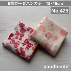 (423)6重ガーゼハンカチ　15×15cm＊2枚