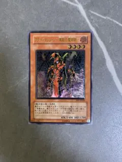 遊戯王 ブラッド・マジシャン－煉獄の魔術師－ FET-JP020 レリーフ