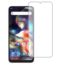 【UMIDIGI F3 Pro 5G】ブルーライトカット　保護フィルム