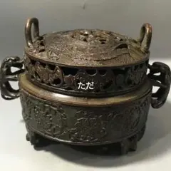 銅 細工 透かし彫り二龍戯珠祥雲盤竜薫る香炉 香道具 装飾品 工芸品