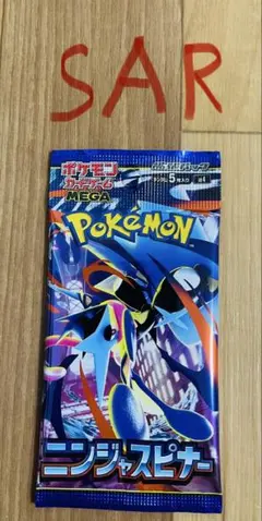 ニャースsar おまけ付きニンジャスピナー2パック ポケモンカード ニンジャスピナー SAR - メルカリ