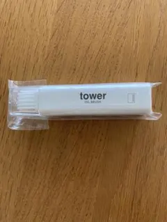 新品・未使用　tower 山崎実業　油引き　オイルブラシのサムネイル