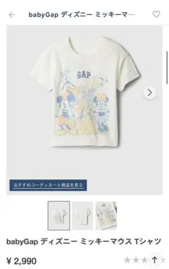 babyGap ディズニー ミッキーマウスTシャツ 110cm 5歳 半袖