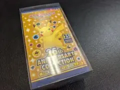 ポケモンカード 25thアニバーサリーコレクション
