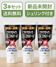 フットケアクリーム 3本セット【新品未開封，バラ売り不可】 2026年最新】フットケア その他の人気アイテム - メルカリ