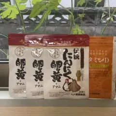 健康家族 伝統にんにく卵黄+アマニ 31粒入 1粒3袋➕ビタミンD15粒入1袋のサムネイル
