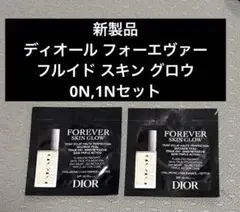 【新製品】ディオール フォーエヴァー フルイド スキン グロウ セット