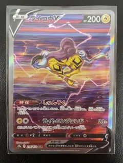 kncard77-4661 ライコウ　218/172 SARのサムネイル