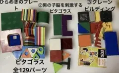 2026年最新】ピタゴラス クレーンの人気アイテム - メルカリ