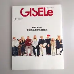 2026年最新】ジゼル 雑誌の人気アイテム - メルカリ