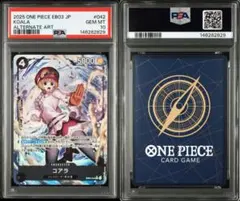 PSA10ひばり EB03 JP #008 2823 - メルカリ