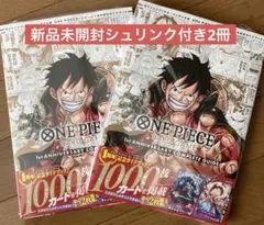 ワンピースカードゲーム1stANNIVERSARY COMPLETEGUIDE