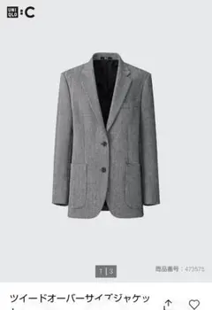 ユニクロC ツイードオーバーサイズジャケット L