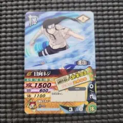 ナルト ナルティメット データカードダス 日向ネジ 日向ヒナタ 012