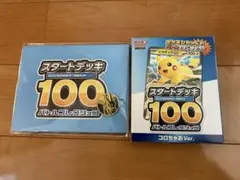 2025年最新】ポケモンカード スタートデッキ100 未開封の人気アイテム