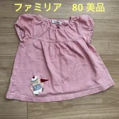ファミリア　80 女の子　半袖トップス　パフスリーブ