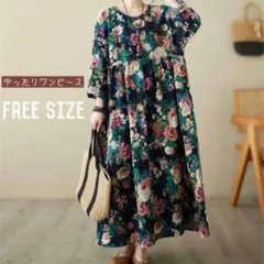 sale大きめサイズ ロングワンピース 体型カバー ゆったり フリーサイズ 花柄