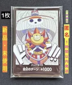 2026年最新】サニー号 ワンピースカードの人気アイテム - メルカリ