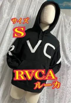RVCA ルーカ　プルオーバー　パーカー　スウェット　デカロゴ　黒　S
