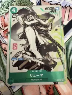 リューマ プロモ MONSTERS 一百三情飛龍侍極 公式ガイドブック ③