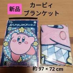 新品／カービィ ブランケット 非売品