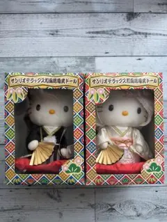 K*K様 サンリオ ハローキティ 和装ドール 2体セット