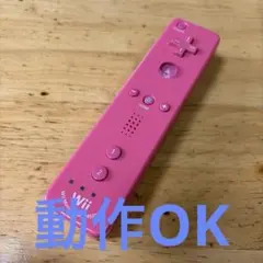 Wiiリモコン　プラス　ピンク
