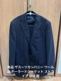 美品 ザスーツカンパニー ウール混 テーラードジャケット ストライプ MM 紺