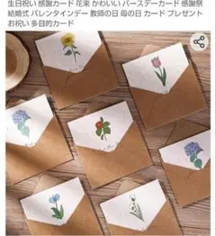 ⭐️グリーティングカード メッセージカード 6枚セット 誕生日祝い 感謝カード