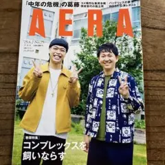 AERA アエラ バッテリィズ