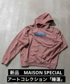 未使用　メゾンスペシャル　アートプリント パーカーのサムネイル
