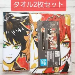 ハーツラビュル　リドル ツイステ 一番くじ ビジュアルタオル　セット　まとめ
