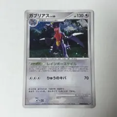 2026年最新】ガブリアス の人気アイテム - メルカリ