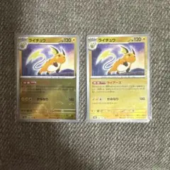 ライチュウモンスターボールミラー ポケモンカード151