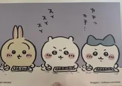 ちいかわ★ちいかわらんど★ノベルティ★ポストカード★パソコン