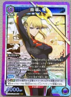 2026年最新】向坂雫 SR☆の人気アイテム - メルカリ