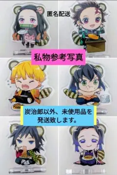 鬼滅の刃　粉物を食す鬼殺隊　アクリルスタンドフィギュア　全種6個　炭治郎以外新品