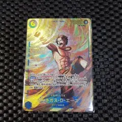 ポートガス・D・エース 　SEC
