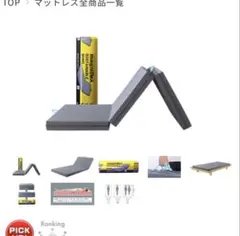 新品未使用 ドルミール ウイングⅡ 三つ折り マットレス ダブル