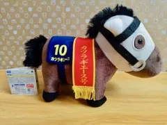サラブレッドコレクション ぬいぐるみ11 カツラギエース タグ付き