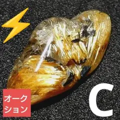 オークション出品】リッチゴールデンルチル 大粒タンブルビーズD(SA+)
