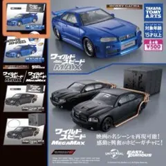 ワイルドスピード MAX スカイラインGT-R ロゴパーツ